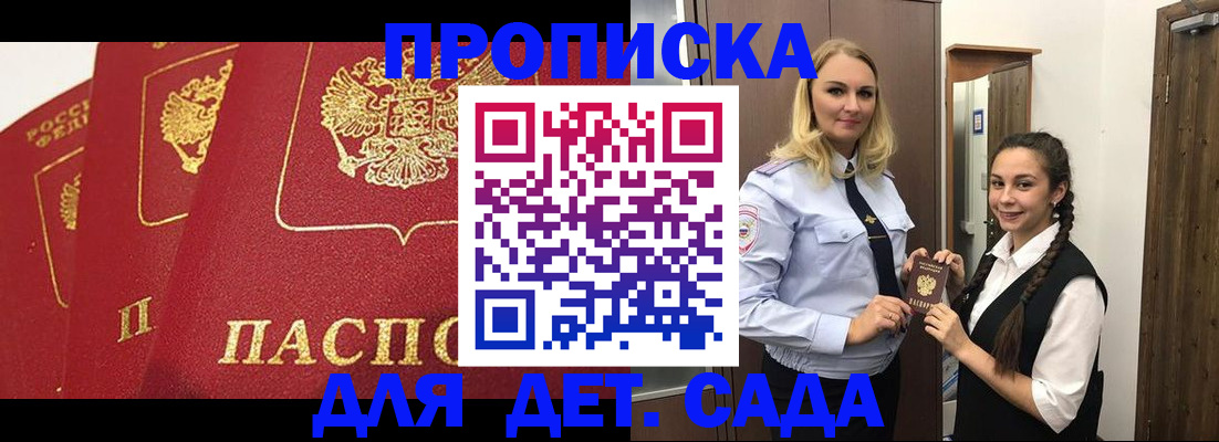 прописка поиск в Буйнакске